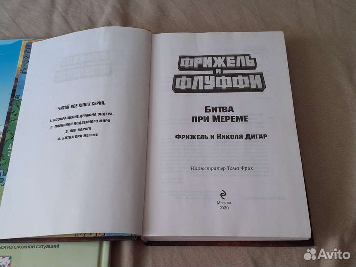 Детские книги