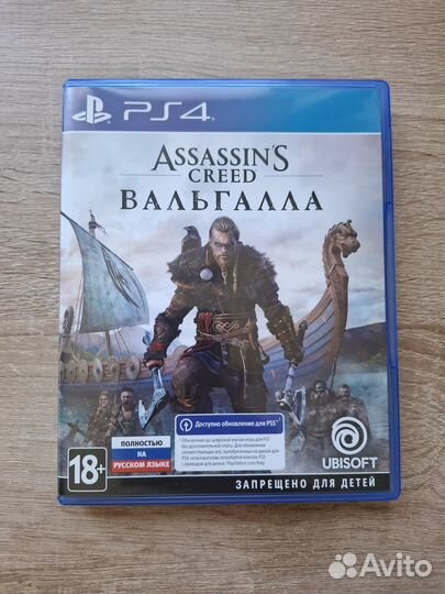 Assassins creed valhalla ps4