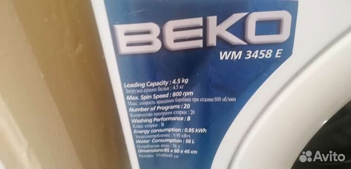 Стиральная машина бу