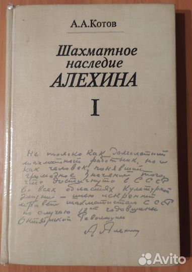 Книги по шахматам