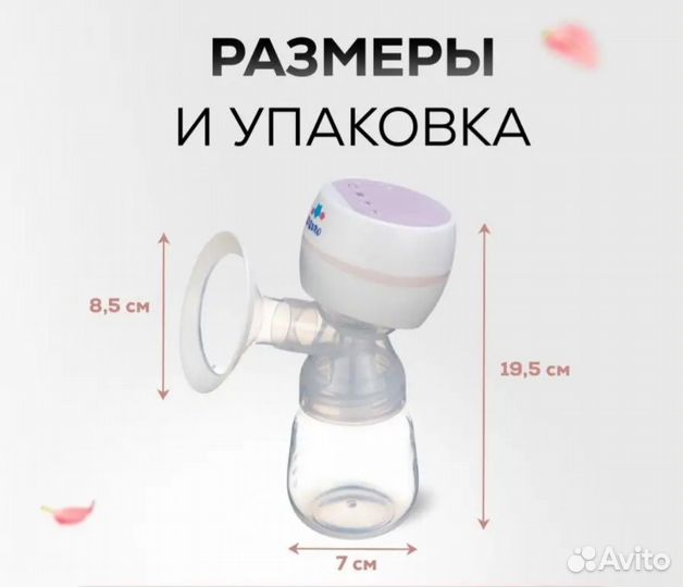 Молокоотсос электрический беспроводной новый