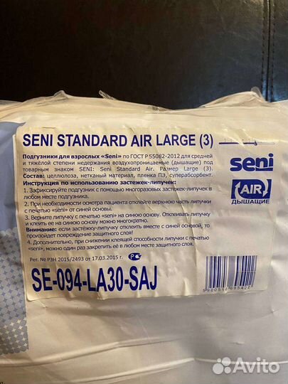 Памперсы для взрослых Seni (3)