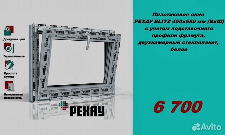 Пластиковые окна рехау напрямую от производителя