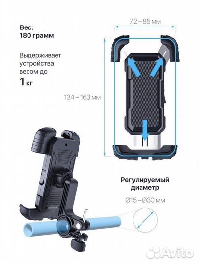 Держатель для телефона на велосипед