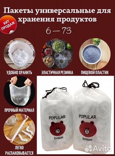 Универсальные Пакеты 