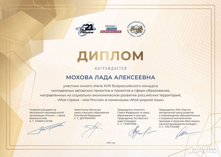 Репетитор по русскому языку и литературе (1-8 кл.)