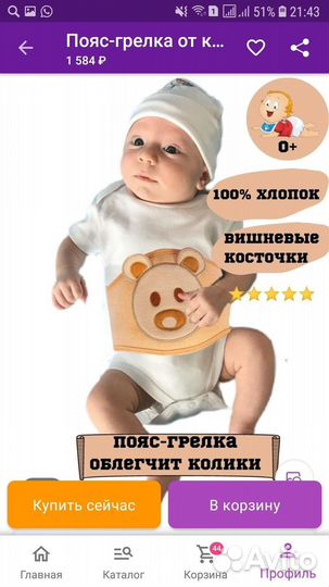 Грелка от коликов