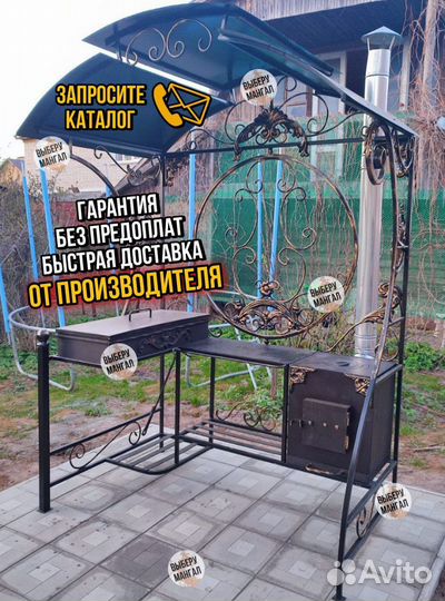 Мангал с крышей и печью под казан