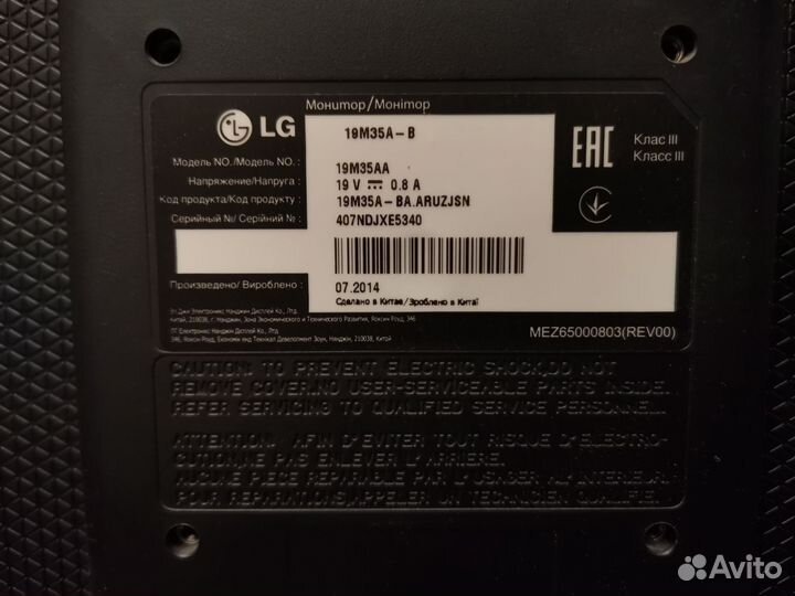 Монитор LG 19M35A