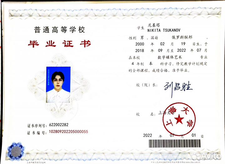 Преподаватель китайского языка