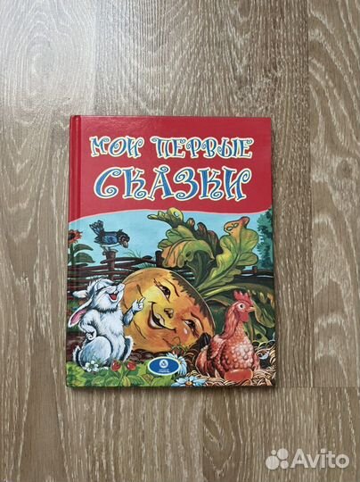 Книги для детей