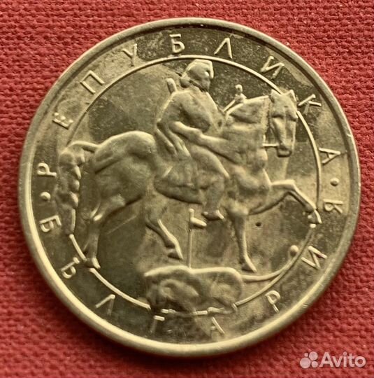 Болгария 1 лев, 1992