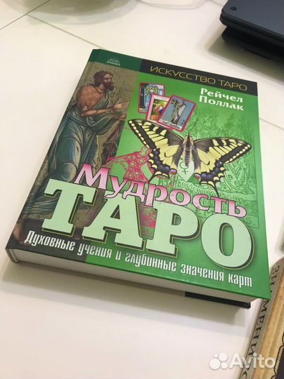 Книги taro