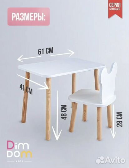 Детский стол и стул