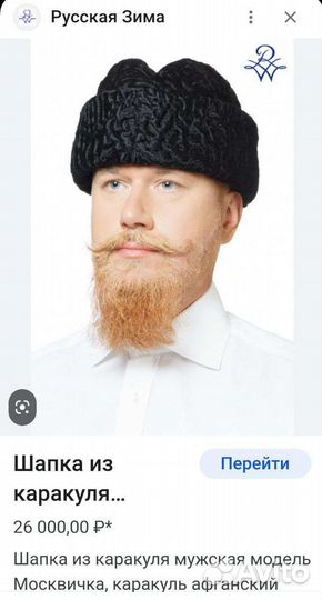 Шапка каракуль