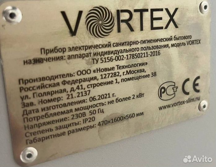 LPG аппарат vortex slim 2021г