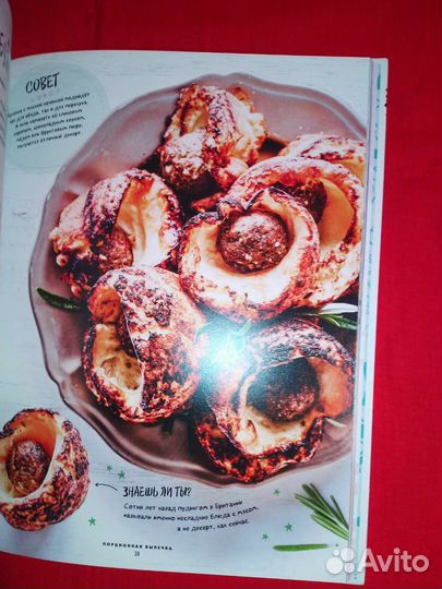 Официальная книга рецептов Гарри Поттер