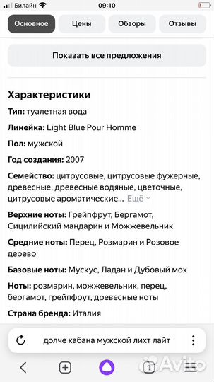 Мужская туалетная вода dolce gabbana