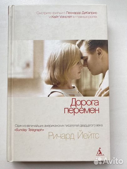 Книга Дорога перемен