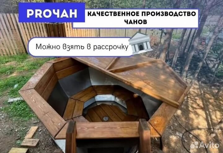 Банный чан с доставкой до участка