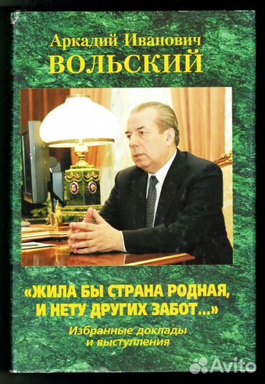 Книги по политике