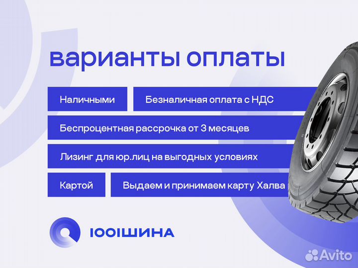 Грузовые шины 385/65 R22.5 otani OH119 164К