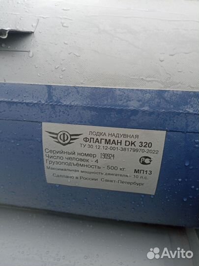 Флагман dk 320