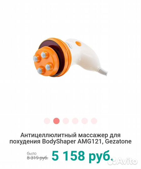 Массажер Gezatone Body Shaper AMG 3 насадки