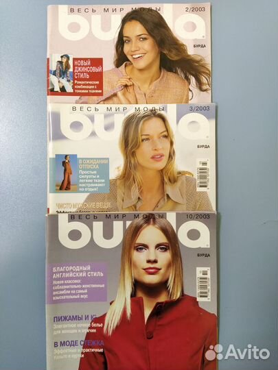 Журналы Burda moden