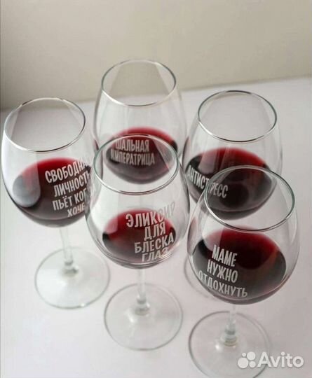 Бокалы с гравировкой