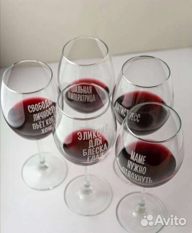 Бокалы с гравировкой