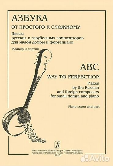 979-0-706406-28-2 Азбука: от простого к сложному