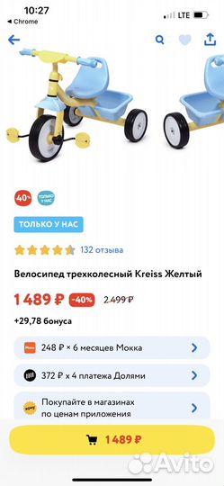 Велосипед трехколесный детский