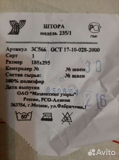 Штора на кухню новая