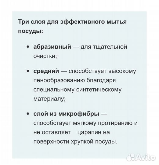 Губки для мытья посуды Amway