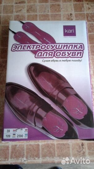 Сушилка для обуви
