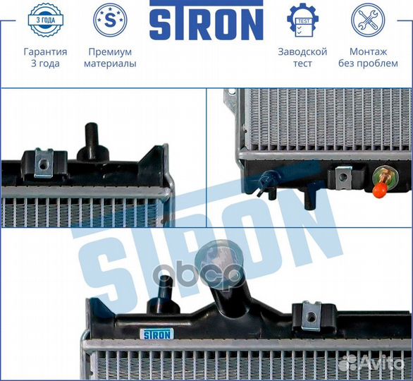 Радиатор двигателя STR0269 stron