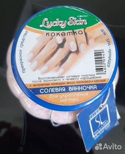 Солевая ванночка для ногтей 