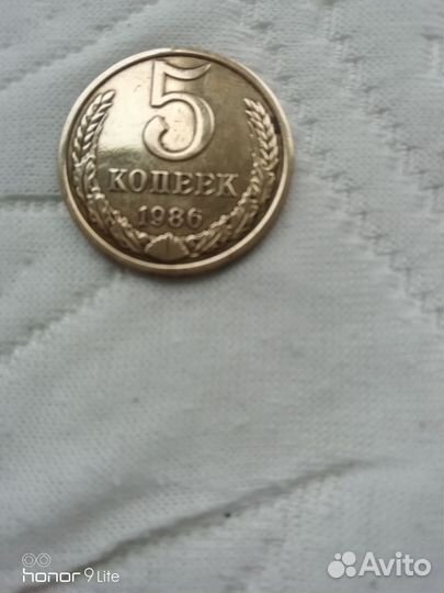 Монета 5 копеек 1986г