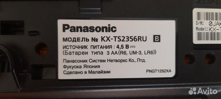 Проводной телефон Panasonic KX-TS2356RU