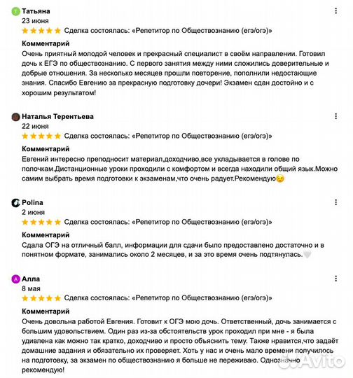 Репетитор по Обществознанию (Егэ/Огэ)