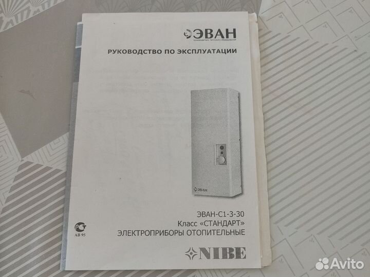 Электрокотёл