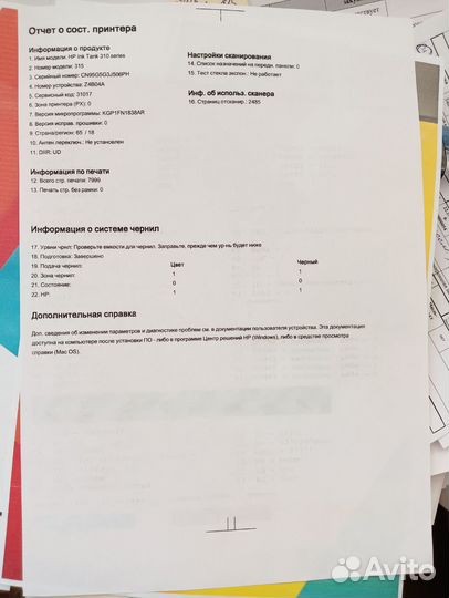 Принтер лазерный мфу hp