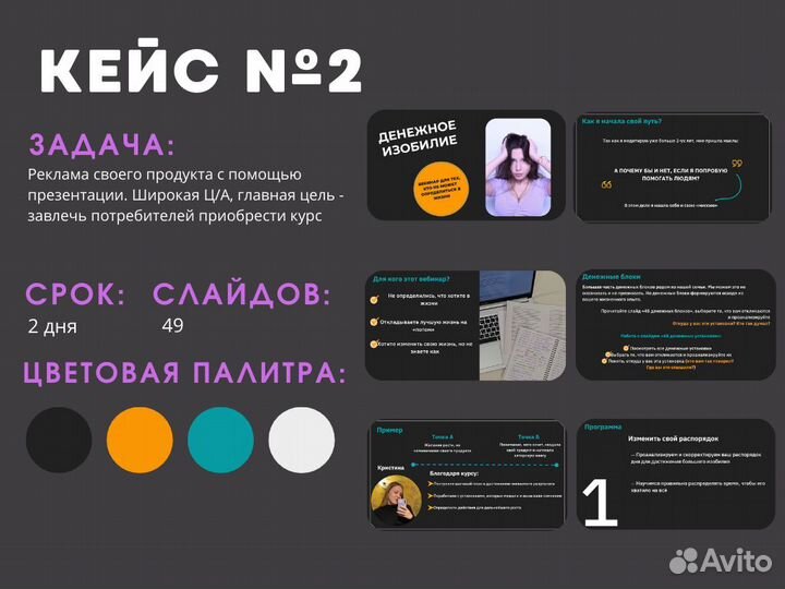 Создание презентаций презентации power point