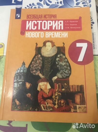 Учебник 8 класс 7 класс