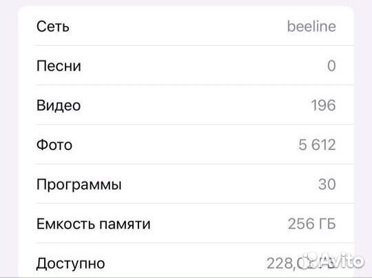 iPhone 7 Plus, 256 ГБ