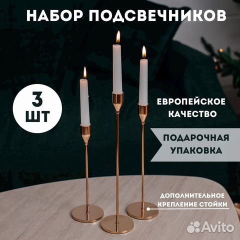 Подсвечники набор 3 штуки золотые металлические