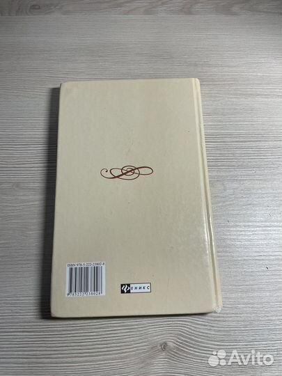 Музыкальная литература зарубежных стран»