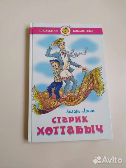 Детские книги внеклассное чтение