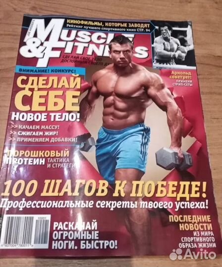 Журналы Muscle&Fitness Бодибилдинг